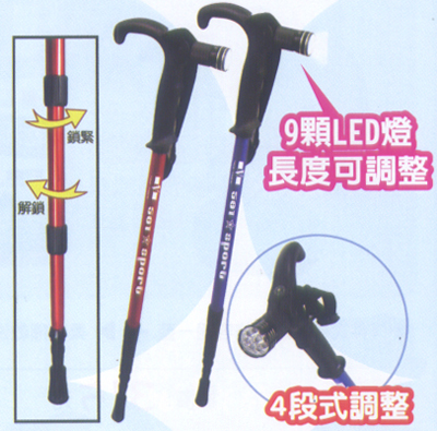 LED休閒登山杖